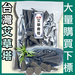 祥雲艾草香(觀音煙供) - 7盒以上▉KZK169▉▉▉▉▉▉▉▉▉除障草艾草粉西藏艾草環香環爐煙供粉線香防蚊香驅蚊 歷史價格詳細信息