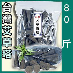 祥雲艾草香(觀音煙供) - 7盒以上▉KZK169▉▉▉▉▉▉▉▉▉除障草艾草粉西藏艾草環香環爐煙供粉線香防蚊香驅蚊 歷史價格詳細信息