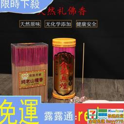 線香璞若梵 鵝梨帳中香檀香熏香沉香線香家用室內天然香薰龍涎香合香  露天拍賣 歷史價格詳細信息