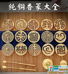 香爐純銅香道用具入門套裝香印打拓香篆爐香篆工具香灰壓粉香篆用品 歷史價格詳細信息