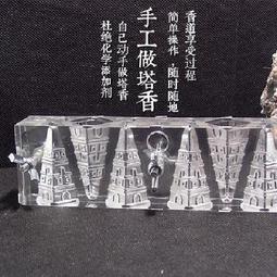 ~倒流香 陶瓷倒流香爐 倒流香粒 點香座佛具 家用塔香沉香熏香檀香爐 禪意擺件~-西溪漫步 歷史價格詳細信息