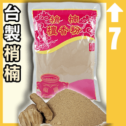 【梢楠柴】束柴 肖楠  肖楠木 1斤裝  宮廟寄附/代寄宮廟/還願捐香/長期配合優惠  ☆YO金香系列☆ 歷史價格詳細信息