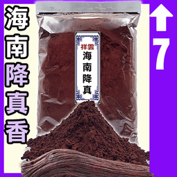 祥雲降真沉香 - 14包以上▉KZK212▉▉▉▉▉▉▉▉▉▉▉▉▉▉▉▉▉▉▉惠安水沉香環爐星洲沉香油青州沉煙供粉 歷史價格詳細信息