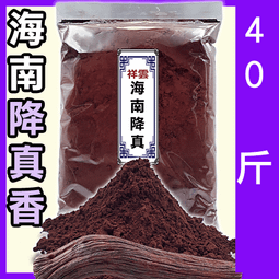 祥雲降真沉香 - 14包以上▉KZK212▉▉▉▉▉▉▉▉▉▉▉▉▉▉▉▉▉▉▉惠安水沉香環爐星洲沉香油青州沉煙供粉 歷史價格詳細信息