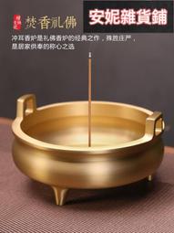 純銅家用室內燒香爐供佛供奉插香大號線香爐香蓮花香爐宣德爐 歷史價格詳細信息