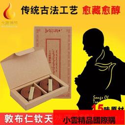 【優選國際購】藏传 敦布仁钦天然藏熏香 27味密聚熏香粉家用手工供佛烟供香薰粉 歷史價格詳細信息
