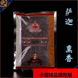 【優選國際購】西藏佛具天然家用室内茶道供佛礼佛熏香妙欲香藏香盘香香环熏香 歷史價格詳細信息