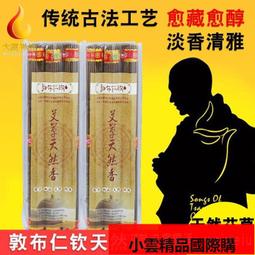 【優選國際購】藏传 敦布仁钦天然藏熏香 27味密聚熏香粉家用手工供佛烟供香薰粉 歷史價格詳細信息