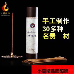 【優選國際購】藏传 敦布仁钦天然藏熏香 27味密聚熏香粉家用手工供佛烟供香薰粉 歷史價格詳細信息