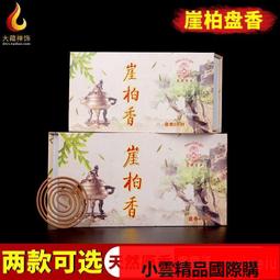 西藏佛具 天然手工供佛線香薰 雪域康桑極品藏香 贈香包 歷史價格詳細信息