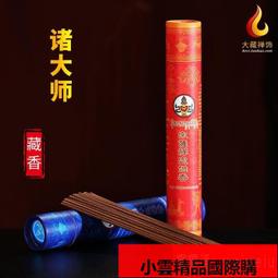 【優選國際購】藏传 敦布仁钦天然藏熏香 27味密聚熏香粉家用手工供佛烟供香薰粉 歷史價格詳細信息