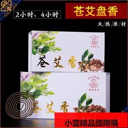 【優選國際購】藏迹 天然藏香西藏手工线香家用室内香薰 净化空气卧室熏香供佛香 歷史價格詳細信息