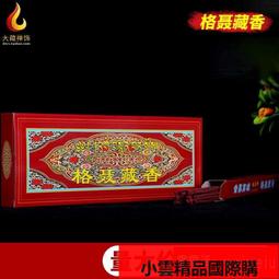 【優選國際購】藏香家用供佛礼佛线香古方拙具罗卧香安息香净化空气天然藏香熏香 歷史價格詳細信息
