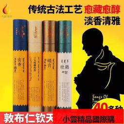 【優選國際購】藏传 敦布仁钦天然藏熏香 27味密聚熏香粉家用手工供佛烟供香薰粉 歷史價格詳細信息