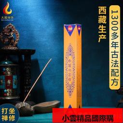 【優選國際購】古方合香鵝梨帳中香線香檀香熏香家用室內香沈香瑜伽香薰盤香 歷史價格詳細信息