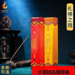 【優選國際購】藏传 敦布仁钦天然藏熏香 27味密聚熏香粉家用手工供佛烟供香薰粉 歷史價格詳細信息