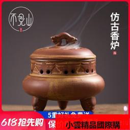 【優選國際購】香炉陶瓷家用檀香盘香炉三足茶道室内净化空气小号香薰炉线香香炉 歷史價格詳細信息