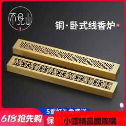 【優選國際購】线香炉实木质家用室内茶桌沉香卧香炉檀香炉禅意茶道点香江舟香插 歷史價格詳細信息