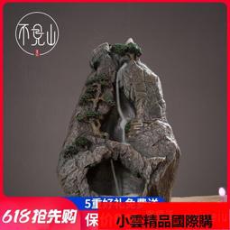 【優選國際購】创意摆件高山流水倒流香炉观赏流烟檀香沉香炉家居家用室内香薰炉 價格比較,價格查詢,歷史價格詳細信息