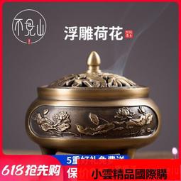 【優選國際購】纯铜小香炉便携线香炉家用室内宣德炉禅意迷你净化空气檀香薰香炉 歷史價格詳細信息