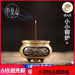 優選純銅供佛插香筒香插家用蓮花招財香爐供奉線香檀香裝香筒佛具用品 歷史價格詳細信息