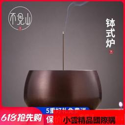 【優選國際購】纯铜卧香炉香薰炉茶道线香炉香插香盒家用室内檀香沉香熏香炉香道 歷史價格詳細信息