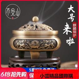 【優選國際購】純銅麒麟擺件一對八卦銅麒麟家用臥室客廳裝飾店鋪辦公室家居飾品 歷史價格詳細信息