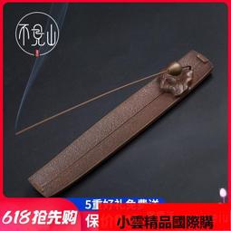 【優選國際購】线香炉实木质家用室内茶桌沉香卧香炉檀香炉禅意茶道点香江舟香插 歷史價格詳細信息