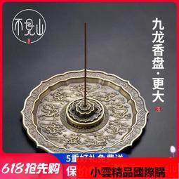 【優選國際購】合金盘香炉家用藏式八宝八吉祥檀香香薰炉居室佛具尼泊尔茶道摆件 歷史價格詳細信息