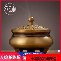 【優選國際購】纯铜香炉家用室内禅意檀香线香炉供奉茶道盘香炉书房三足沉香薰炉 歷史價格詳細信息