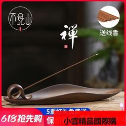 【優選國際購】线香炉实木质家用室内茶桌沉香卧香炉檀香炉禅意茶道点香江舟香插 歷史價格詳細信息