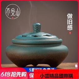 【優選國際購】陶瓷小香炉家用室内礼佛檀香薰香炉盘香炉居室供奉佛具茶道线香炉 歷史價格詳細信息