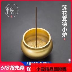【優選國際購】线香炉实木质家用室内茶桌沉香卧香炉檀香炉禅意茶道点香江舟香插 歷史價格詳細信息