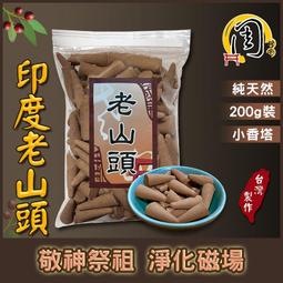 檀香粉【周錦香】super級印度老山頭檀香粉 50g裝 車珠餘料 純正奶香【限量特惠$600】淨香 香末 貢末 薰香 歷史價格詳細信息