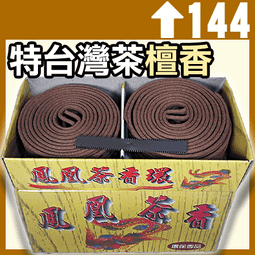 鳳凰茶香 - 7盒以上▉KZK165▉▉▉▉▉▉▉▉▉▉▉▉▉茶葉立香新山香塔印度老山檀香粉小盤香環爐水沉香薰香線香 歷史價格詳細信息