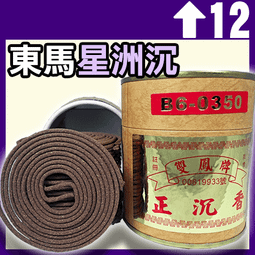 雙鳳正清檀香 - 600g▉KZK106▉▉▉▉▉▉▉▉▉▉▉▉▉▉▉新山香塔印度老山檀香粉小盤香環爐水沉香薰香線香 歷史價格詳細信息