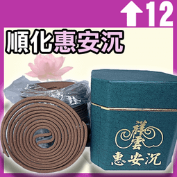 祥雲惠安水沉香粉 - 12罐以上▉KXK443▉▉▉▉▉▉▉▉▉▉▉▉▉▉惠安水沉香粉烏沉粉水沉粉越南沉粉香末貢末越南沉 歷史價格詳細信息