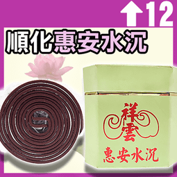 祥雲惠安水沉香粉 - 12罐以上▉KXK443▉▉▉▉▉▉▉▉▉▉▉▉▉▉惠安水沉香粉烏沉粉水沉粉越南沉粉香末貢末越南沉 歷史價格詳細信息