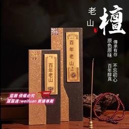 香百年家用客廳香薰機持久留香空氣清新除味除臭芳香負離子淨化器 歷史價格詳細信息