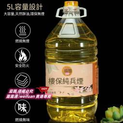 悅享購✨液體酥油5升8斤液體酥油環保無煙無味精品油佛燈油佛具用品 歷史價格詳細信息