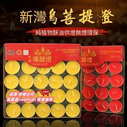 悅享購✨蓮燈水晶供燈插電子燈1對家用神臺觀音燈佛前七彩LED長明燈佛燈 歷史價格詳細信息