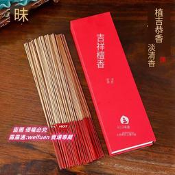悅享購✨沉香檀香佛香家用佛供香觀音香藏香寺廟禮佛桶香 供佛竹簽香供香 歷史價格詳細信息