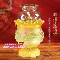 浮雕琉璃蓮花香爐家用室內插香爐供奉爐供佛燒香爐焚香爐佛具用品 歷史價格詳細信息