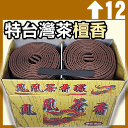 鳳凰茶香 - 7盒以上▉KZK165▉▉▉▉▉▉▉▉▉▉▉▉▉茶葉立香新山香塔印度老山檀香粉小盤香環爐水沉香薰香線香 歷史價格詳細信息