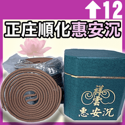 祥雲2H老山香香環 - 12罐以上▉KXK248▉▉▉▉▉▉▉▉▉▉▉▉▉▉▉▉▉▉印度老山檀香油新山檀香粉新山香環煙供 歷史價格詳細信息