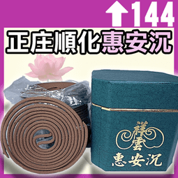 祥雲2H老山香香環 - 12罐以上▉KXK248▉▉▉▉▉▉▉▉▉▉▉▉▉▉▉▉▉▉印度老山檀香油新山檀香粉新山香環煙供 歷史價格詳細信息