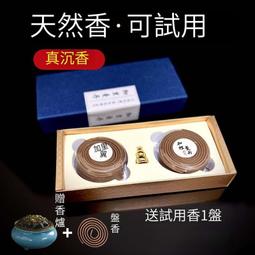 天然家用 室內熏香盤香 安神助眠鵝梨帳中香線香天然熏香家用室內安神助眠臥室清香型盤香二蘇舊局 歷史價格詳細信息