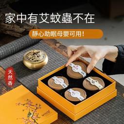 免運 天然家用 室內熏香盤香 安神助眠鵝梨帳中香線香天然熏香家用室內安神助眠臥室清香型盤香二蘇舊局 歷史價格詳細信息