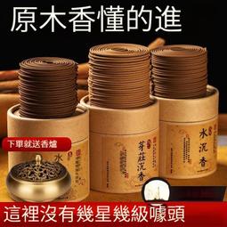 天然家用 室內熏香盤香 安神助眠越南芽莊天然安汶沈香盤香安神助眠家用室內老山檀香供佛熏香香薰 歷史價格詳細信息