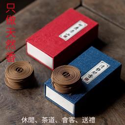 免運 天然家用 室內熏香盤香 安神助眠懷信香堂二蘇舊局線香盤香臥室香薰熏香安神助眠香道家用室內天然 歷史價格詳細信息